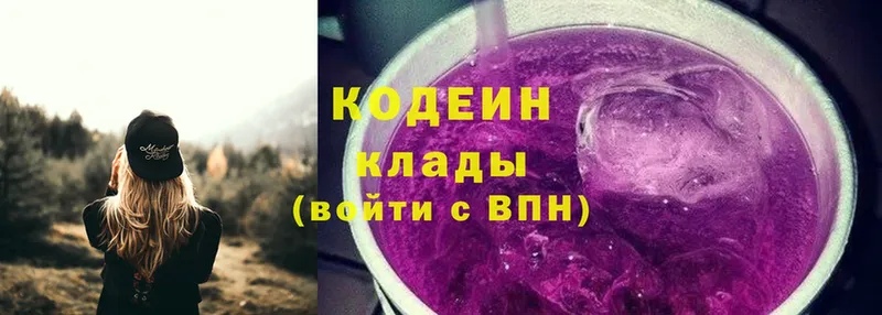 что такое   Астрахань  Codein Purple Drank 