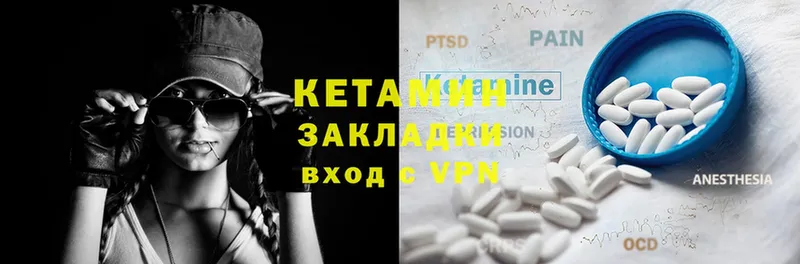 Кетамин ketamine Астрахань