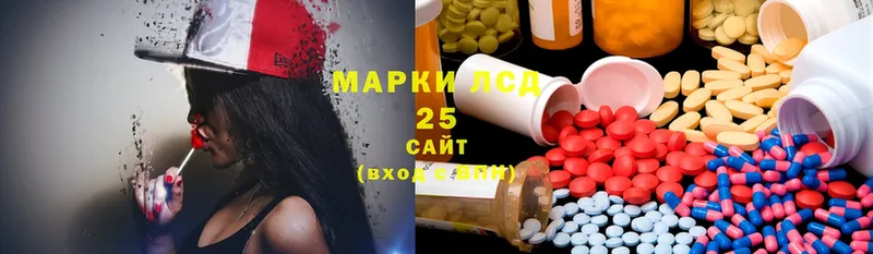 Лсд 25 экстази ecstasy  Астрахань 