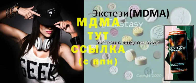 цены   Астрахань  MDMA crystal 