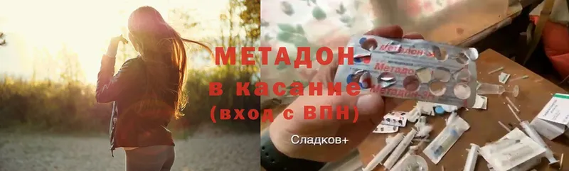 закладка  Астрахань  МЕТАДОН methadone 